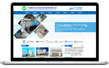 廣西惠澤衛(wèi)生害蟲(chóng)消殺服務(wù)有限公...-安慶市浩軒網(wǎng)絡(luò)科技有限公司,安慶小程序開(kāi)發(fā),安慶微信小程序商城制作,安慶微信小程序商城開(kāi)發(fā)，安慶企業(yè)網(wǎng)站制作,網(wǎng)站制作安慶地區(qū)、安慶網(wǎng)站制作,安慶網(wǎng)站建設(shè),安慶網(wǎng)站優(yōu)化推廣,安慶百度推廣